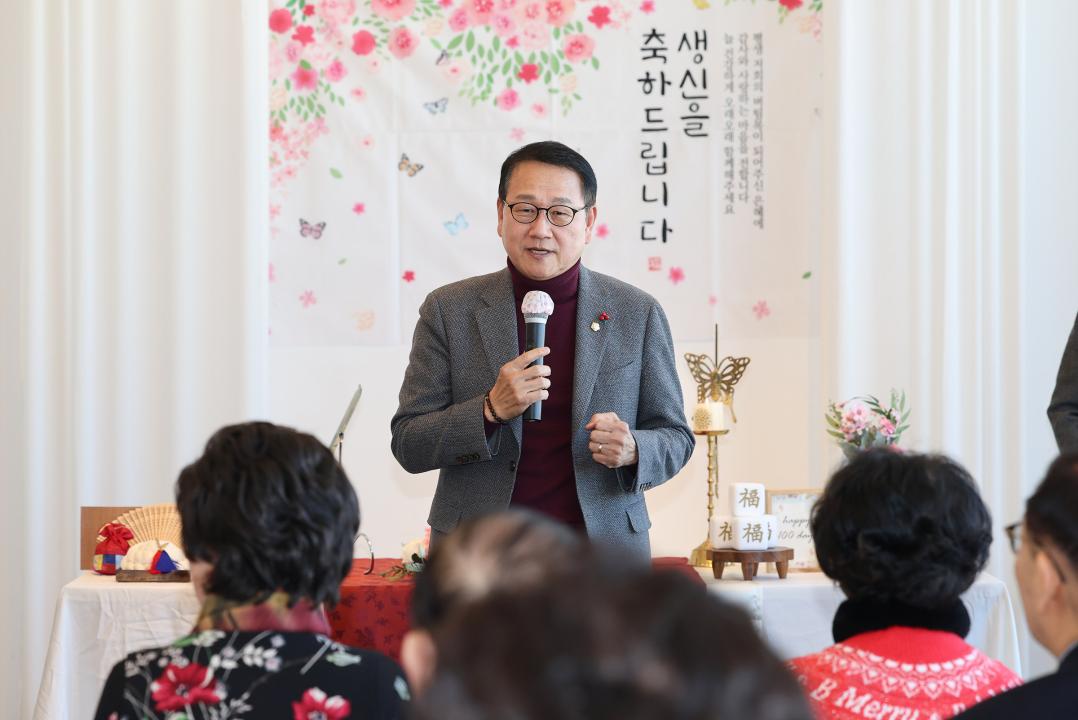 1월 어르신 생신잔치 개최