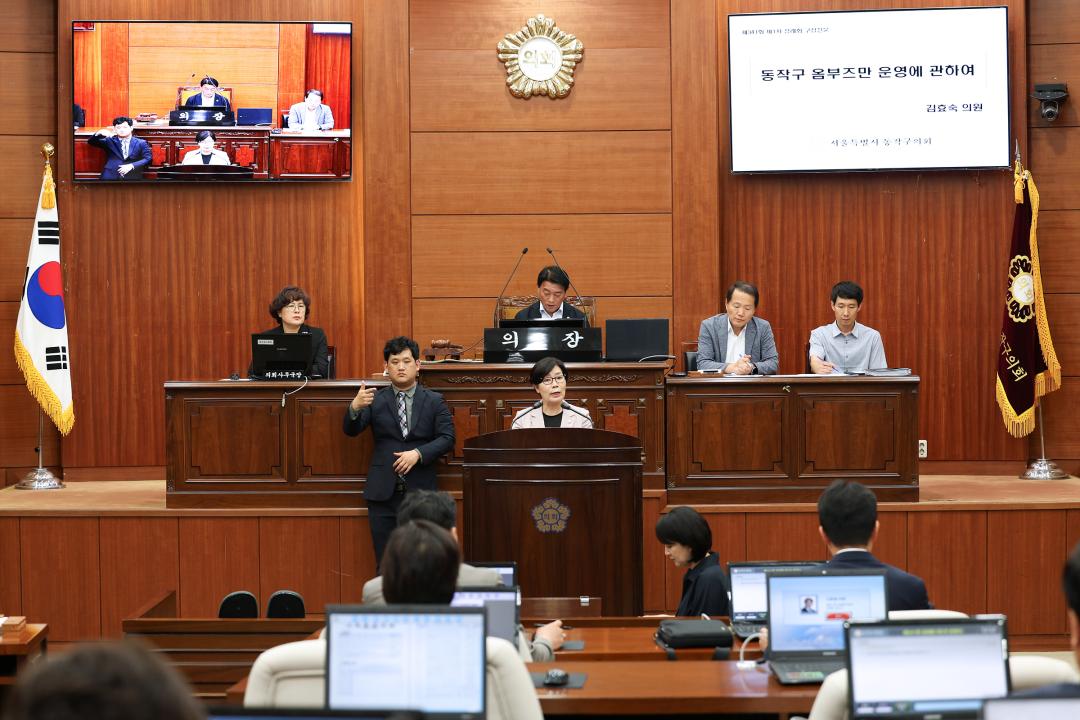 제341회 동작구의회 제1차 정례회 제3차 본회의