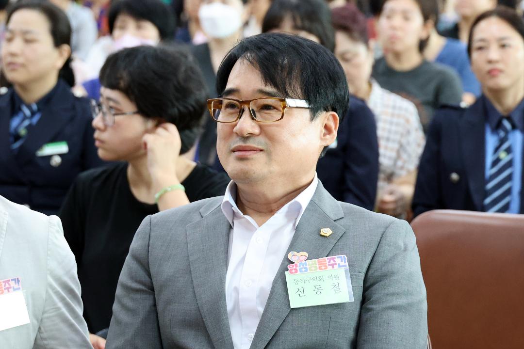 2023 양성평등주간 기념식