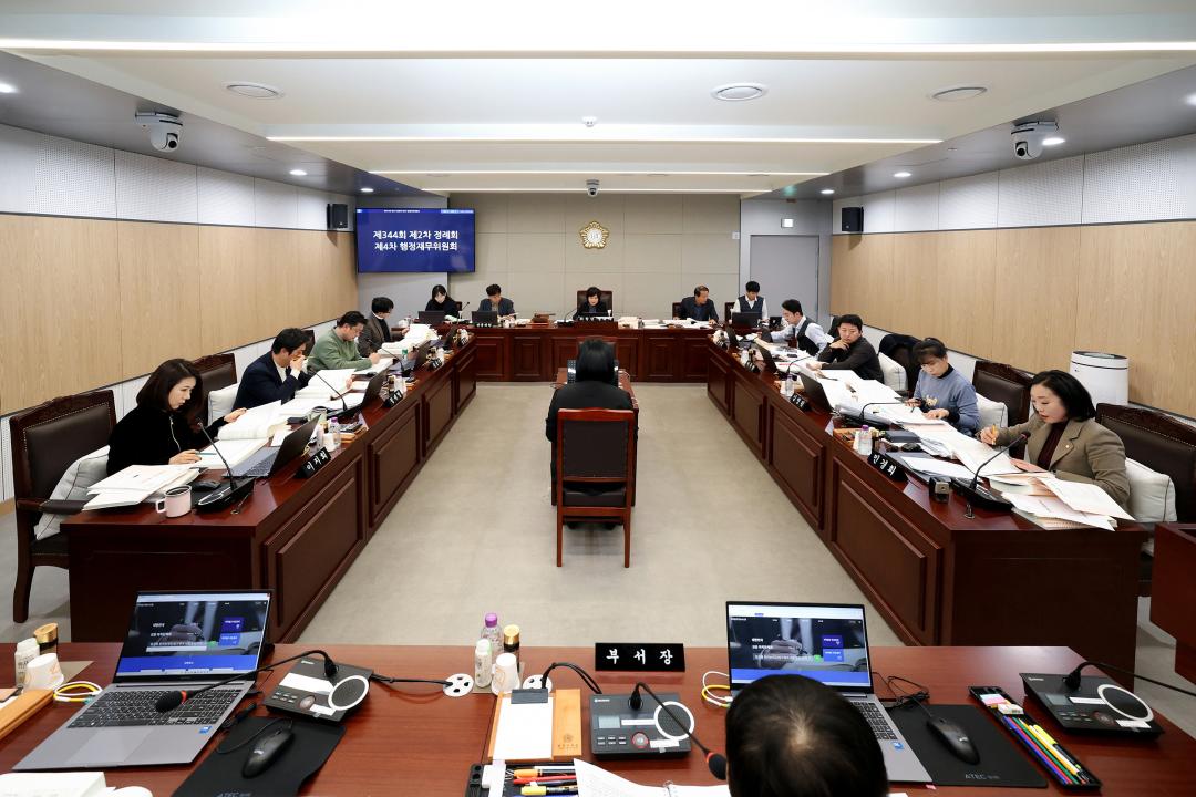 제344회 동작구의회 제2차 정례회 행정재무위원회 예산안 심사