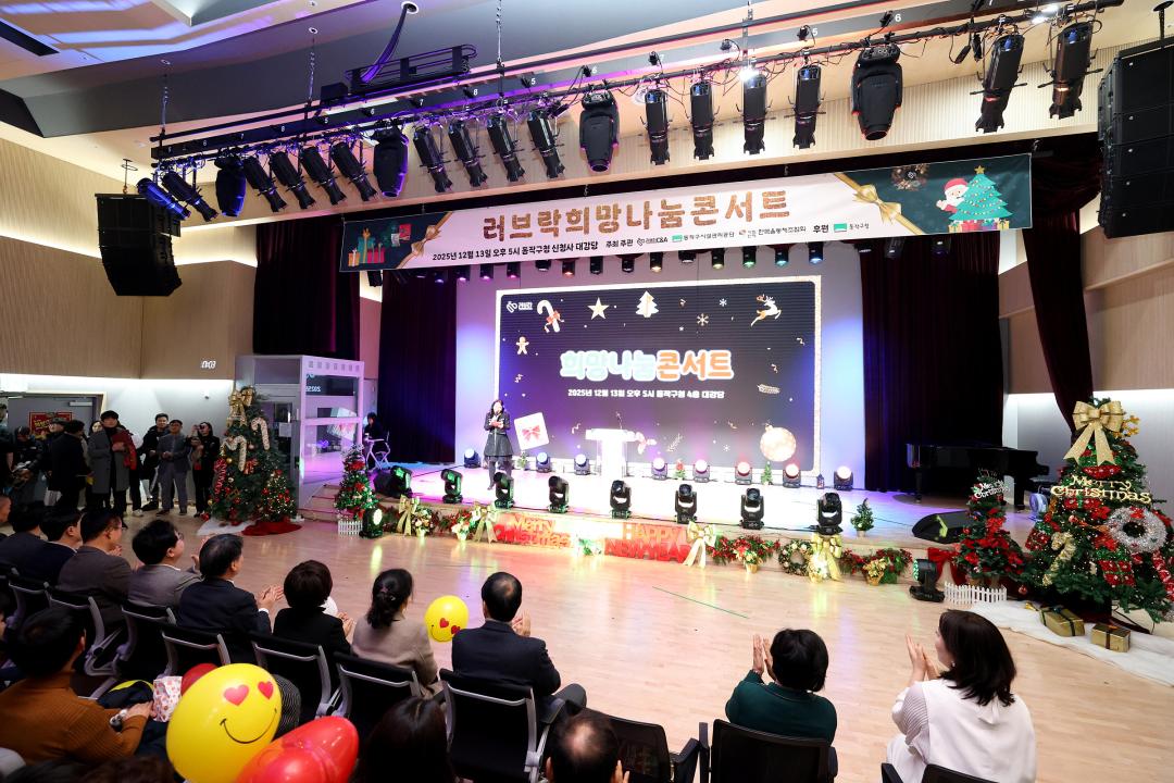 희망나눔 콘서트