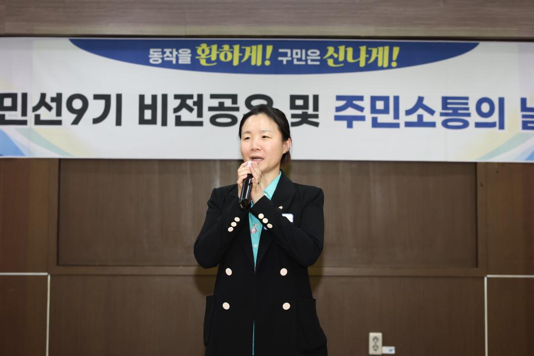 주민소통의 날 행사(상도3동)