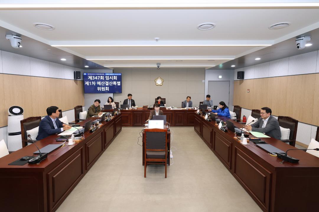 제347회 동작구의회 임시회 예산결산특별위원회
