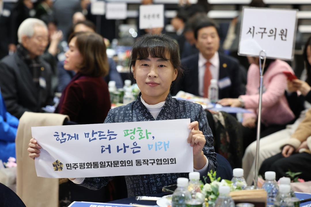 제22기 민주평통 동작구협의회 출범식