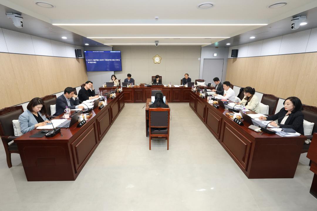 제344회 동작구의회 제2차 정례회 행정재무위원회