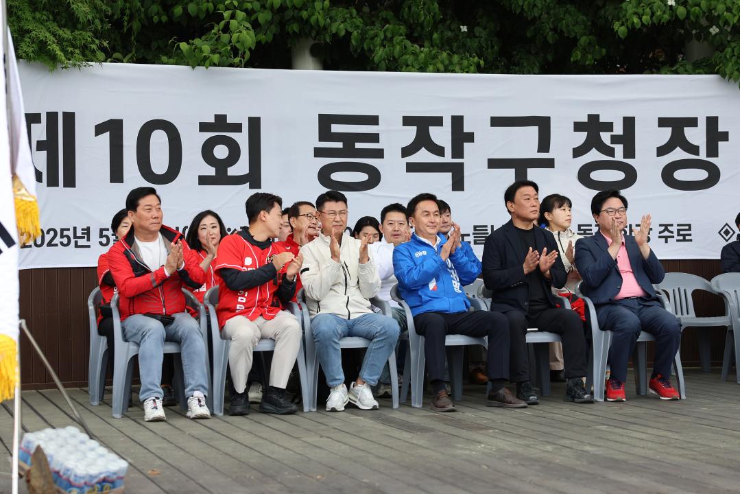 제10회 동작구청장배 육상대회