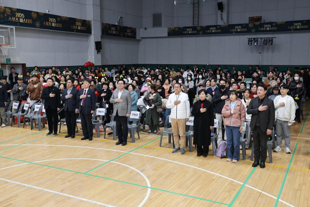 2025 스포츠 페스티벌