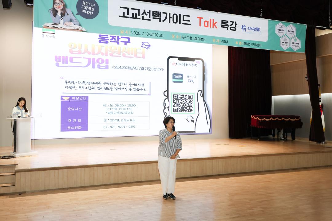 고교선택 가이드 특강