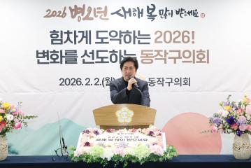 2026 병오년 첫 임시회 개회식