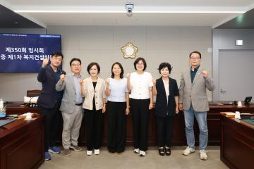 제350회 임시회 폐회중 복지건설위원회