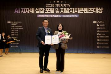 2025 지방자치TV 지방자치콘텐츠 대상 수상