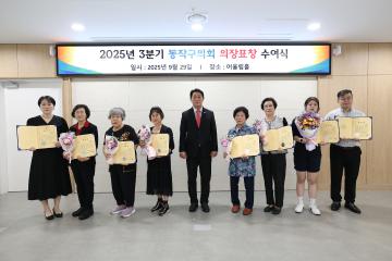 2025년 3분기 의장표창 수여식 6