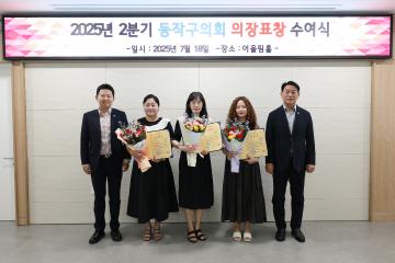 2025년 2분기 의장표창 수여식 4