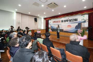 2026 동업무보고회(상도1동)