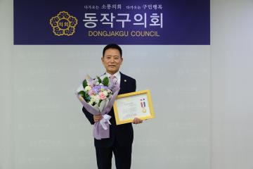 서울시구의회의장협의회 지방의정대상 수상