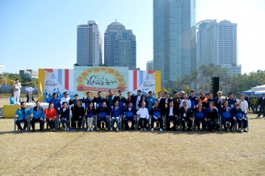 2017 동작가족 한마음 축제