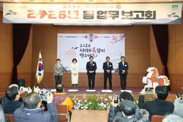 2026 동업무보고회(노량진1동)