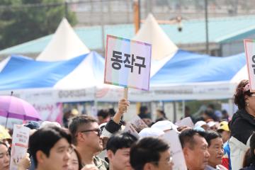 서울특별시 장애인한마음 체육대회