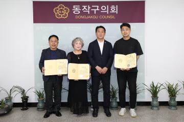 동작생활환경실천단 의장표창 수여식