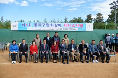 제1회 동작구협회장배 테니스대회