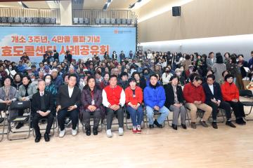 효도콜센터 사례공유회