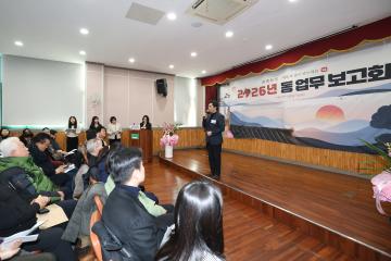 2026 동업무보고회(상도1동)