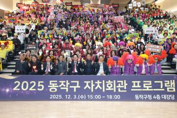 2025 자치회관 프로그램 발표회