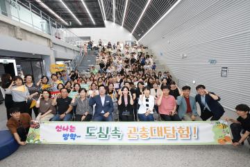 대방청소년센터 곤충체험장 개소식