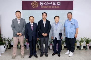 2024년 의원 공무국외출장 심사위원회 개최 및 위촉식