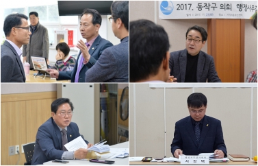 2017 행정사무감사(동 주민센터)