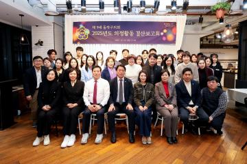 2025년 의정활동 결산보고회