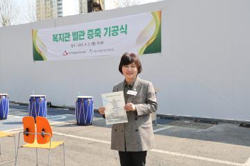 서울시립발달장애인복지관 별관 증축 기공식