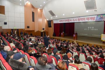 동작구형 미래도시 정책포럼