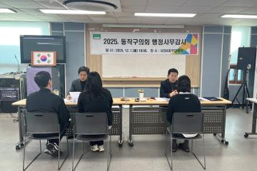 제344회 동작구의회 제2차 정례회 행정사무감사 동주민센터 (사당3, 4동)