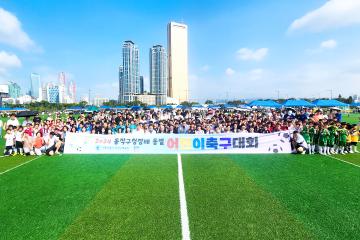 제2회 동작구청장배 동별 어린이 축구대회