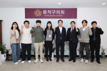 동작구 청년구청장 간담회