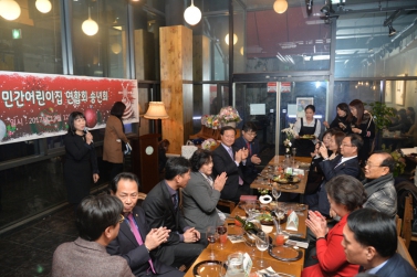 민간어린이집 연합회 12월 월례회의 및 송년회