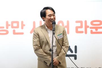 낭만 시니어라운지 개소식