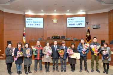 자율방재단 표창장 수여식