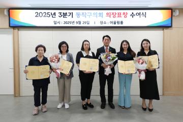 2025년 3분기 의장표창 수여식 1