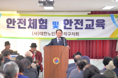 대한노인회 동작구지회 소방안전교육