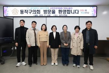 광주광역시 광산구의회 시민안전위원회 방문