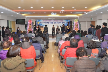 2017 바르게살기운동 동작구협의회 평가보고대회