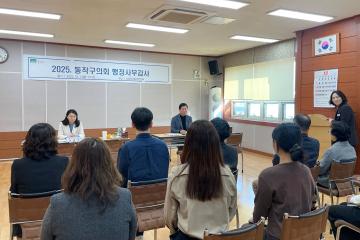 제344회 동작구의회 제2차 정례회 행정사무감사 동주민센터 (노량진1동, 2동)