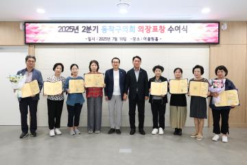 2025년 2분기 의장표창 수여식 9