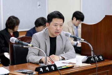 제340회 동작구의회 임시회 행정재무위원회 2