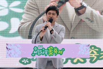 제9회 이팝나무 꽃 축제