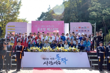 2017 오색공감 글로벌 페스티벌