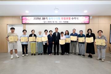 2025년 2분기 의장표창 수여식 7