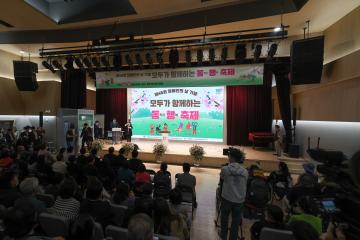 2026년 동작구 장애인 동행축제